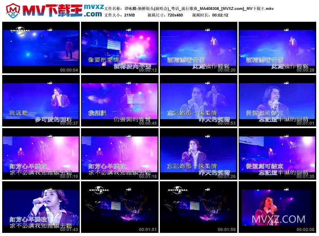 谭咏麟-独醉街头(演唱会)_粤语_流行歌曲_MA408308